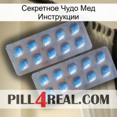 Секретное Чудо Мед Инструкции viagra4